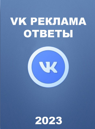 [Sertifikat Guru] Вопросы и ответы на сертификацию_0.png